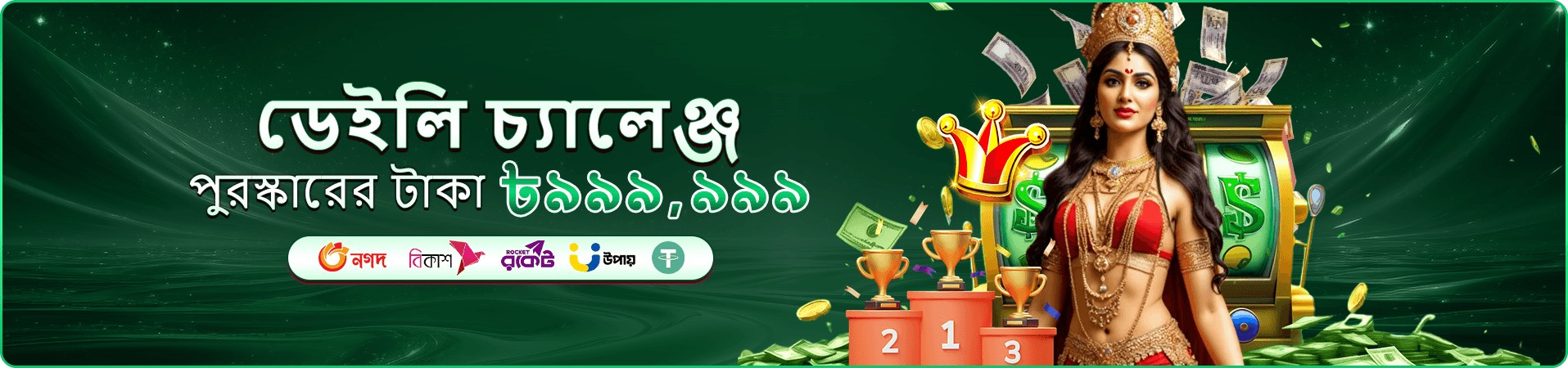 takabit এ আয় করুন