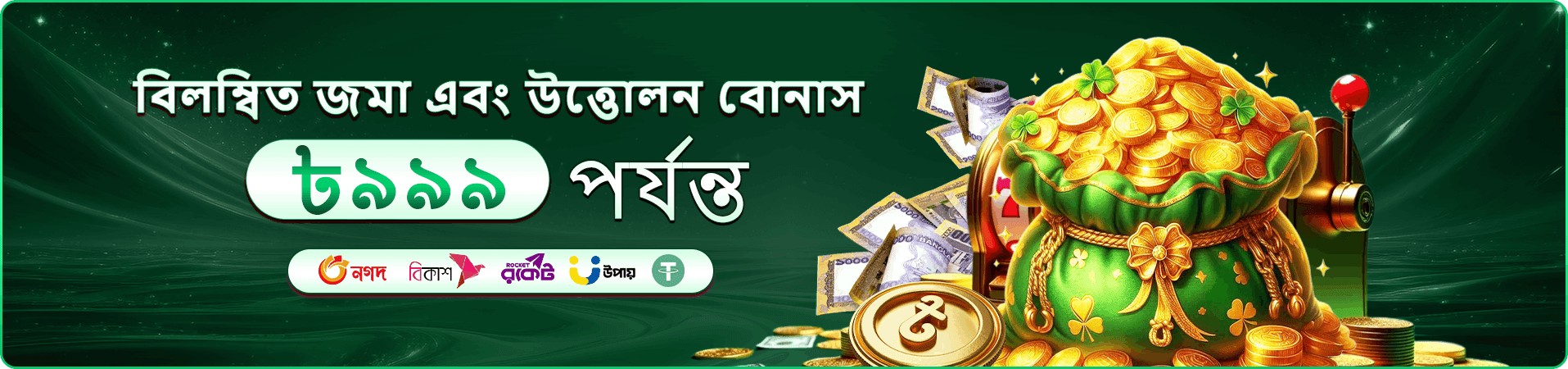 takabit ভিআইপি সুবিধা
